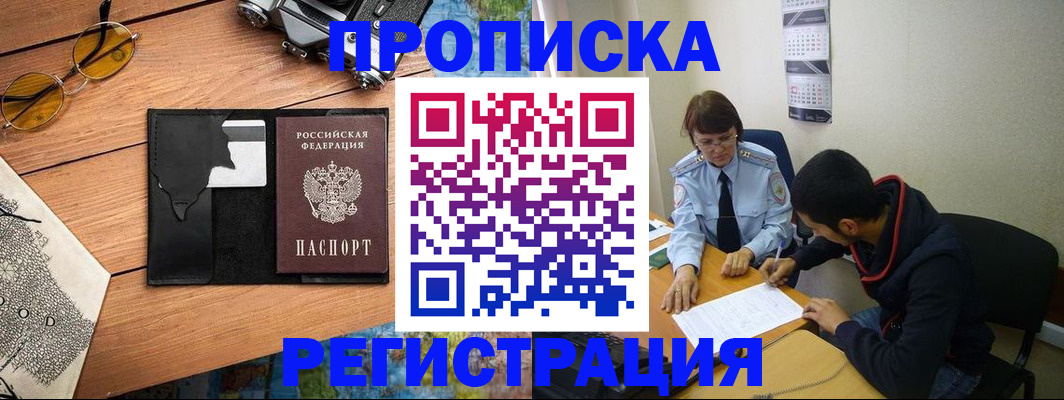 временная регистрация в Владимирской области