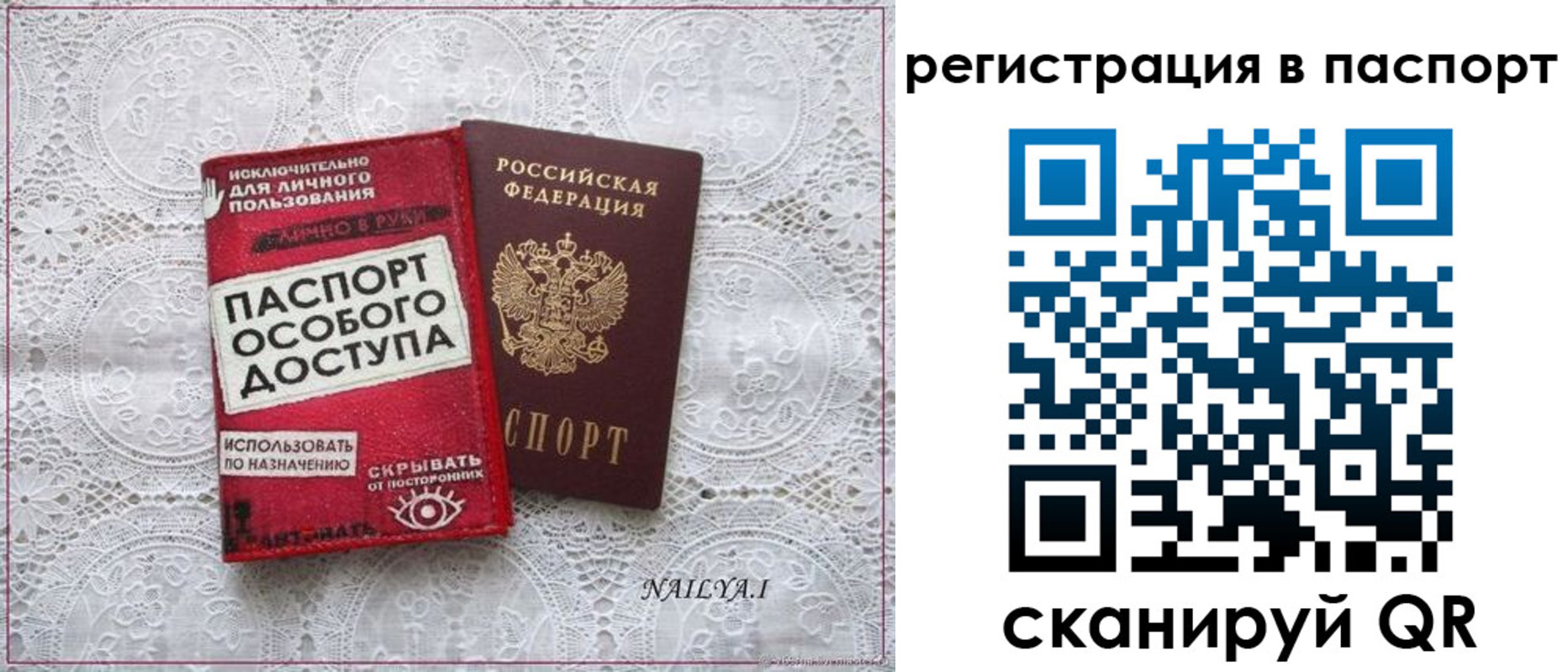 прописка в Владимирской области