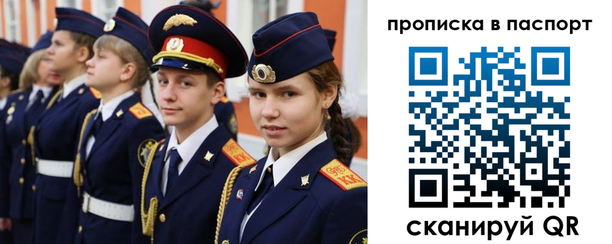 прописка ребенка в Владимирской области