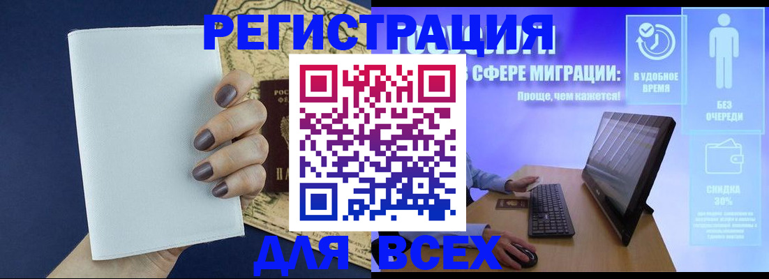 регистрация в Владимирской области