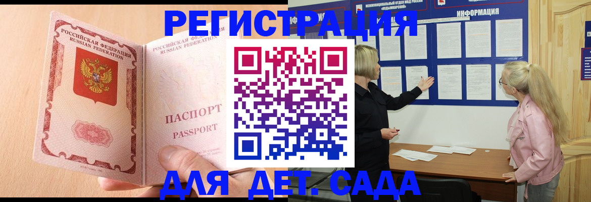 миграционный учет в Владимирской области